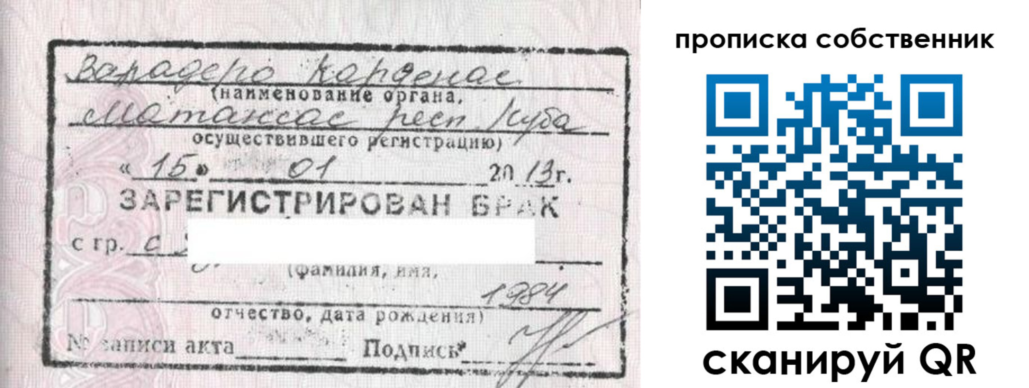 временная регистрация собственник в Карабулаке