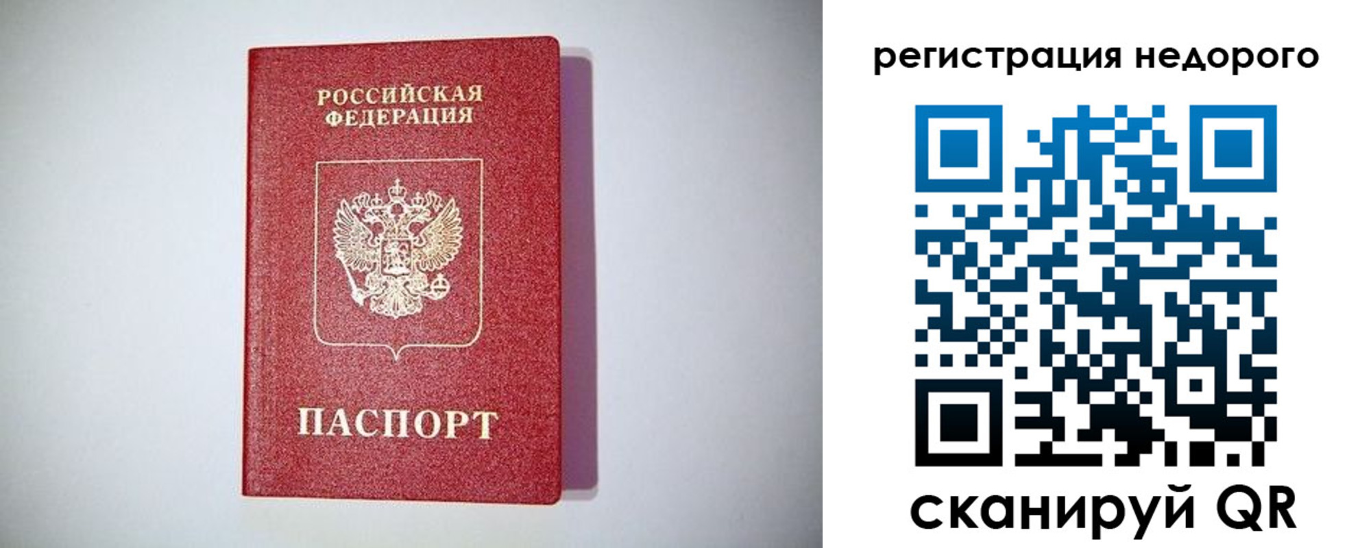 временная регистрация купить в Карабулаке