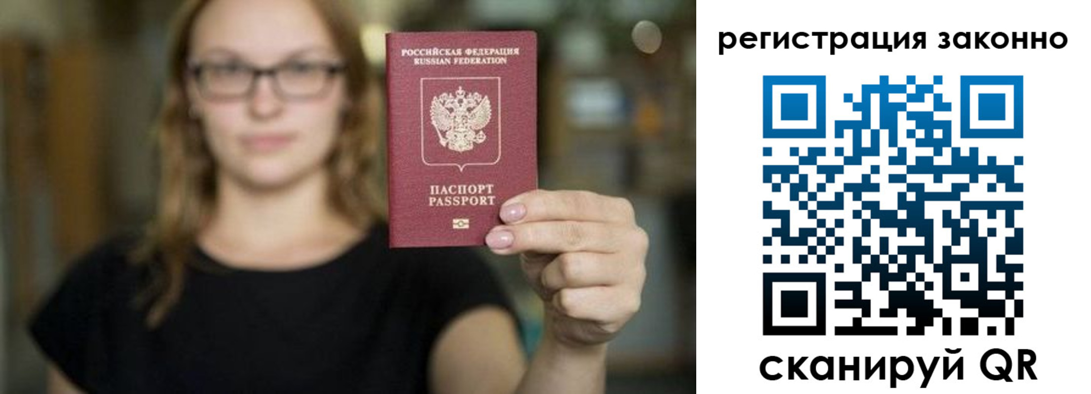 прописка законно в Карабулаке